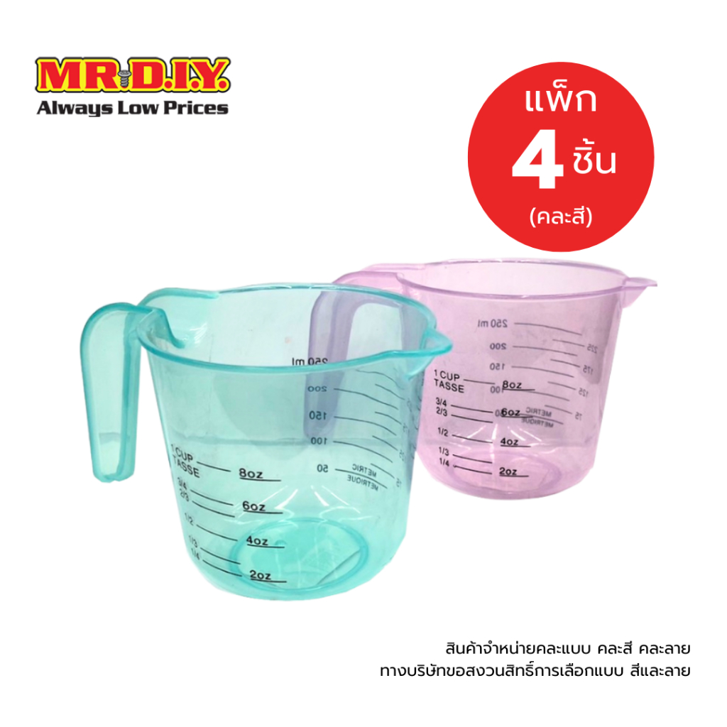 [แพ็ก 4 ชิ้น] มิสเตอร์. ดี.ไอ.วาย ถ้วยตวงพลาสติก ขนาด 250 มล. (คละสี)