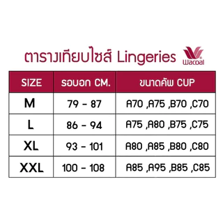 Wacoal Lingerie Seamless เสื้อเกาะอกวาโก้ รูปแบบตัวยาว รุ่น WH9792 สีเบจ (BE)