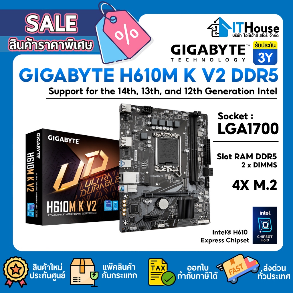 ✅GIGABYTE H610M K V2 DDR5 เมนบอร์ด SOCKET 1700 ราคาประหยัดรองรับซีพียู  Intel 14th, 13th, and 12th