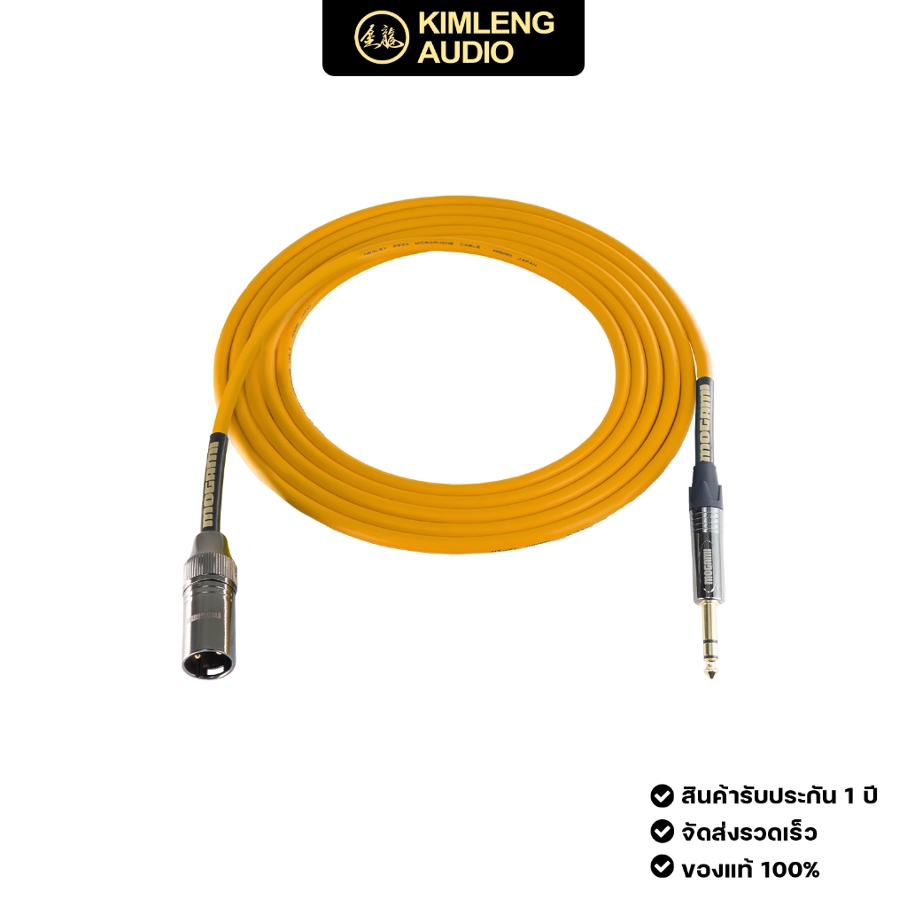NEW MOGAMI "PREMIUM" สายลำโพงมอนิเตอร์ MOGAMI 2534 XLRM-TRS ยาว 1.5 เมตร
