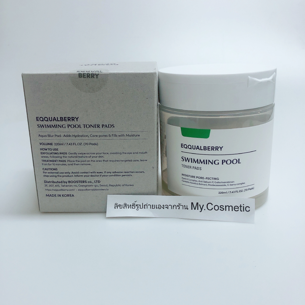 (🌼แท้ / พร้อมส่ง🌼) Eqqualberry Swimming Pool Toner Pads 220ml [ 70แผ่น ]