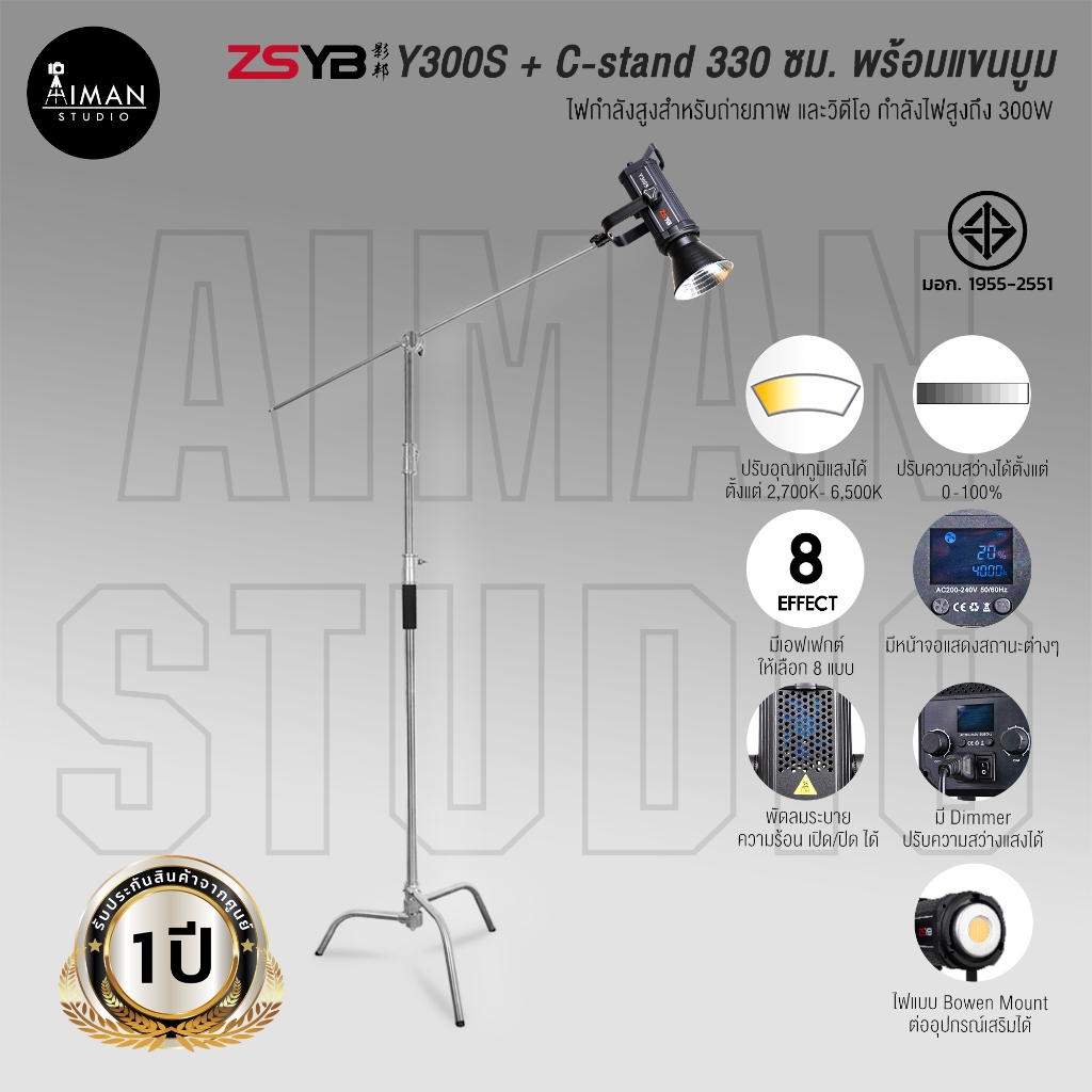 ZSYB Y300S + C-stand 330 ซม. พร้อมแขนบูม (ประกันศูนย์)