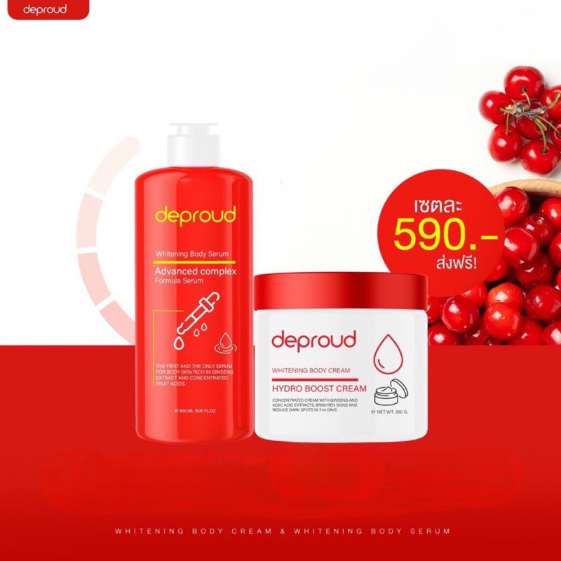 (📍กดในไลฟ์ถูกกว่า📍)❤️ โสมฝาแดง กรดแดง ดีพราวด์ Deproud โสมโกจิ กรดแดง Whitening Body