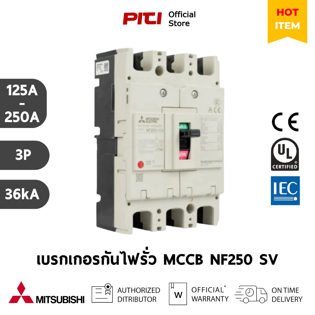 Mitsubishi เบรกเกอร์ MCCB NF250 SV 3P ( 125A - 250A ) 36kA Molded Case Circuit Breaker