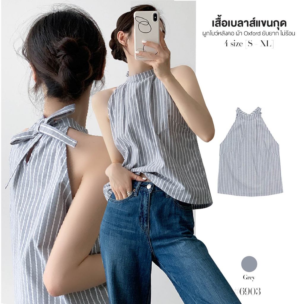 เสื้อครอปลายทางขาว แขนกุดคอกลม มีสายผูกโบว์หลังคอ เนื้อผ้า Oxford (อ๊อกซ์ฟอร์ด) ยับยาก ไม่ร้อน #6903