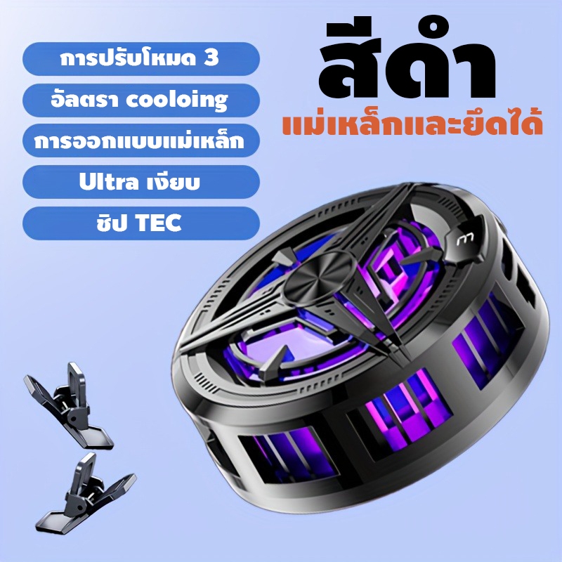 พัดลมระบายความร้อนสำหรับสมาร์ทโฟนและแท็บเล็ตแบบพกพาพร้อมจอแสดงผลแบบดิจิตอล พร้อมเสียงเงียบและรวดเร็วสำหรับการเล่นเกมบนมื