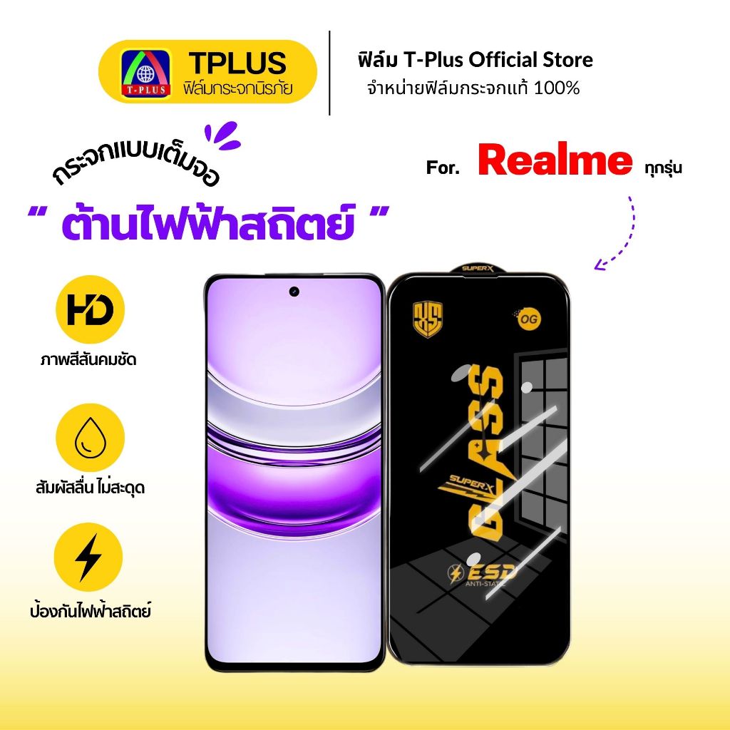 [ส่งไว🇹🇭 OGป้องกันไฟฟ้าสถิตย์] ฟิล์ม Realme note50 12proplus note60x note60 11x5g 15 15t 7pro 6pro