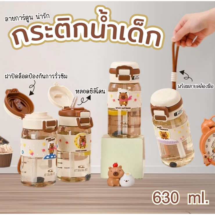 AD159_shop กระติกน้ำ เด็ก ขนาดพกพาไปโรงเรียน เปิด-ปิดง่ายพร้อมที่ล็อคฝา ลายการ์ตูน น่ารักทรงกลม A376