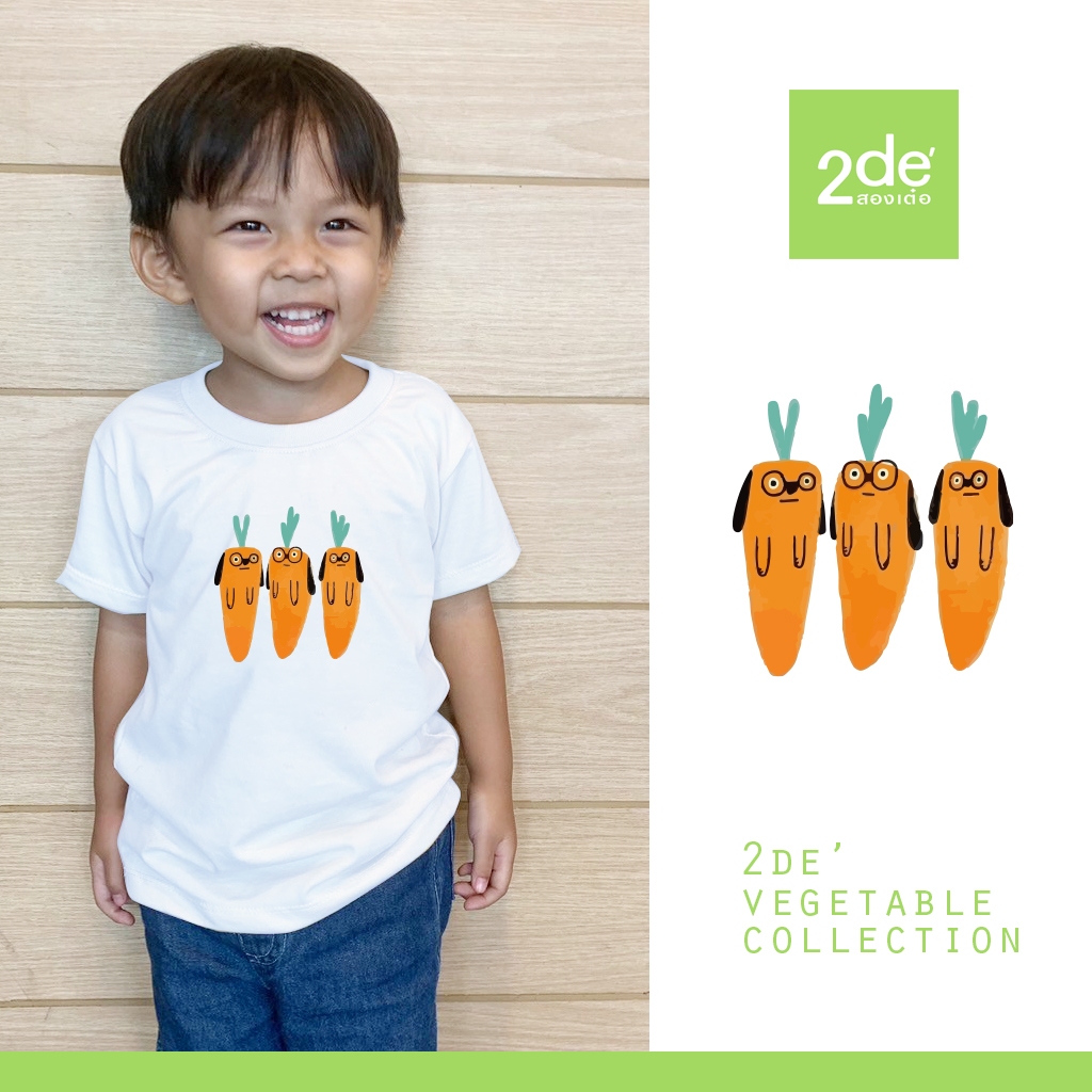 2de' สองเต๋อ เสื้อยืดเด็ก มินิมอล Vegetable Collection ลายแครอทสุดน่ารัก