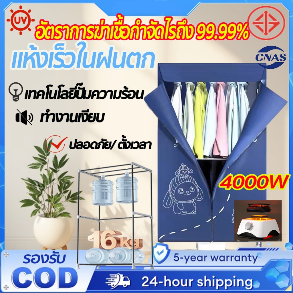 🌟จําเป็นในฤดูฝน🌟 ตู้อบผ้าแห้ง🔥 เครื่องอบผ้า UV ฆ่าเชื้อโรคกำจัดไร อบแล้วใช้ทันที บอกลาความชื้น 15 นาที ความจุสูง 30kg
