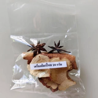 เครื่องต้มเปื่อย ต้มเปื่อย เนื้อตุ๋น ชุดต้มเปื่อย ราคาคุ้มสุด ขนาด 14 กรัม
