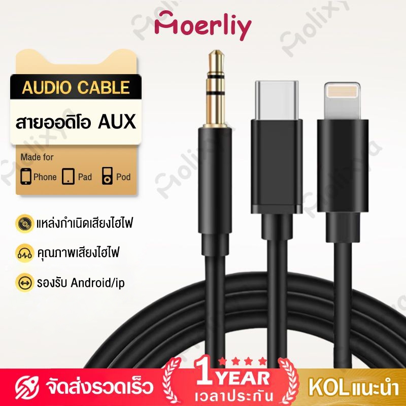สาย Aux Audio แจ็คสายไฟ สำหรับ ip 3.5มม.สาย Aux ลำโพงอะแดปเตอร์หูฟังสำหรับ Phone11 Pro XS XR X 12 เสียงสายเคเบิล