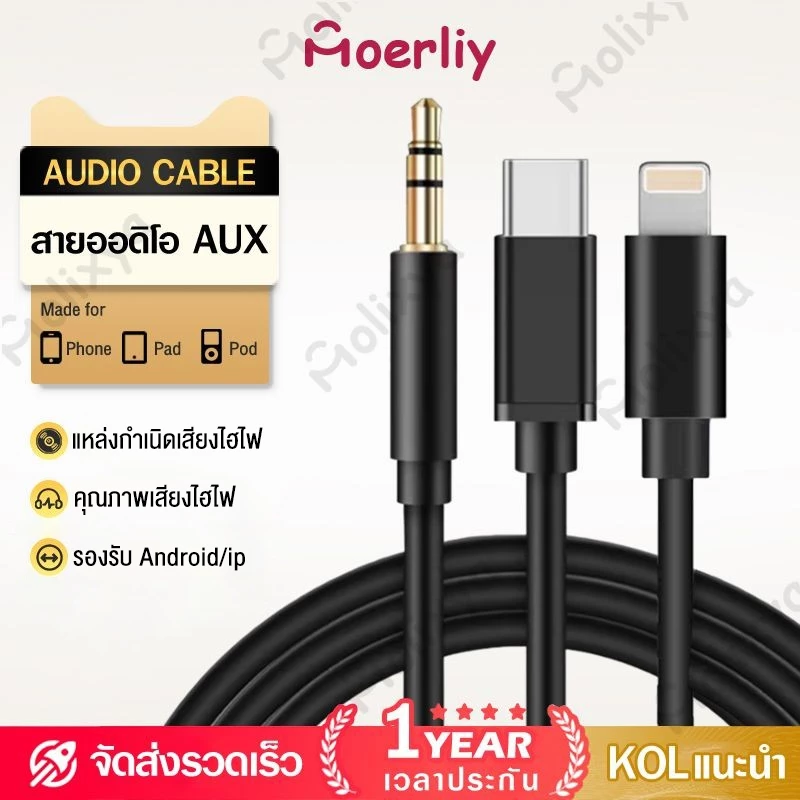 สาย Aux Audio แจ็คสายไฟ สำหรับ ip 3.5มม.สาย Aux ลำโพงอะแดปเตอร์หูฟังสำหรับ Phone11 Pro XS XR X 12 เสียงสายเคเบิล