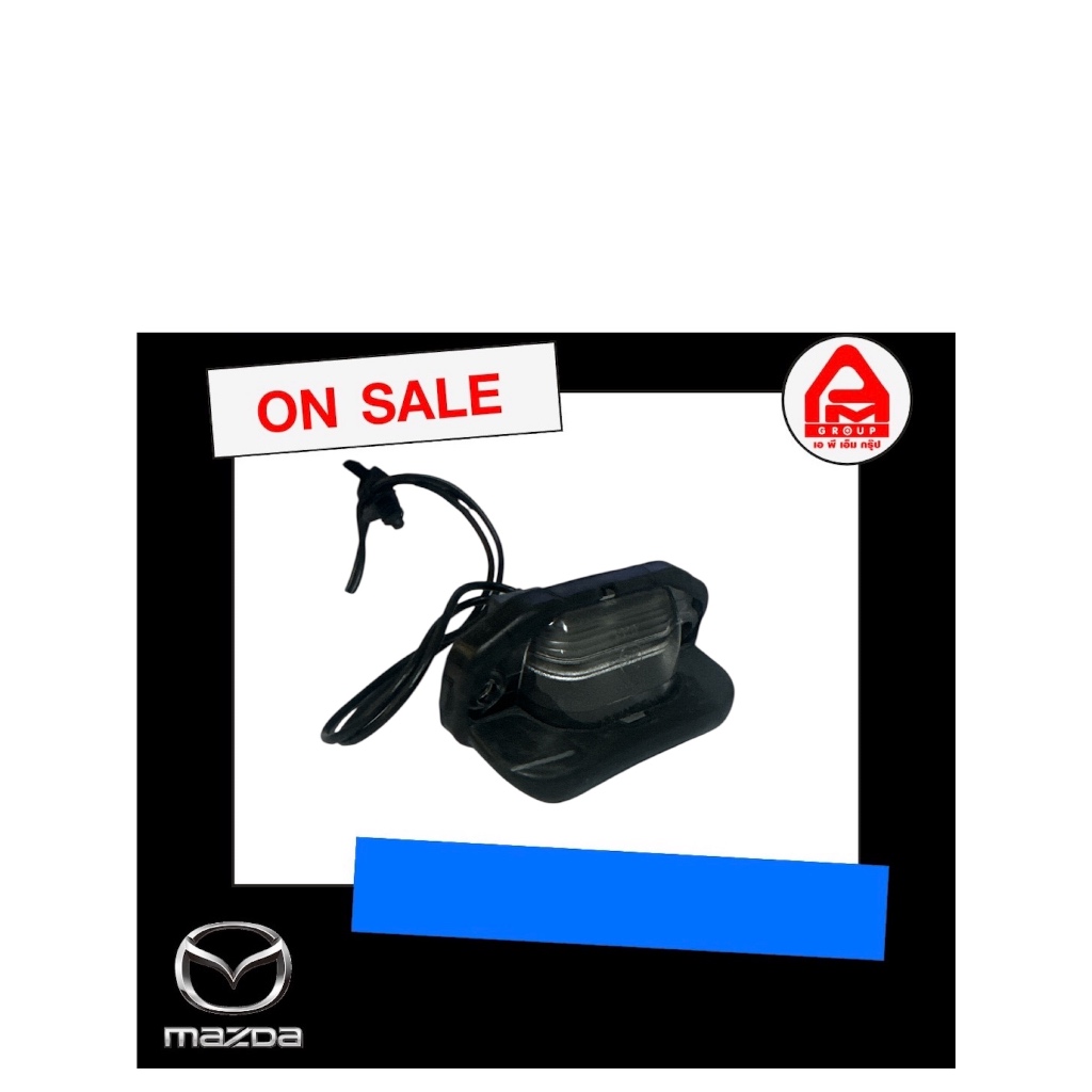 ไฟส่องป้ายทะเบียนหลังรถมาสด้าBT-50Pro