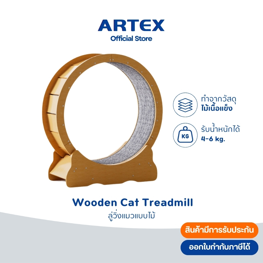 ลู่วิ่งแมว ออกกำลังกายแมว ขนาดใหญ่ 87- 97 cm วัสดุไม้เนื้อแข็ง ของเล่นแมว (1รายการ/คำสั่งซื้อ)