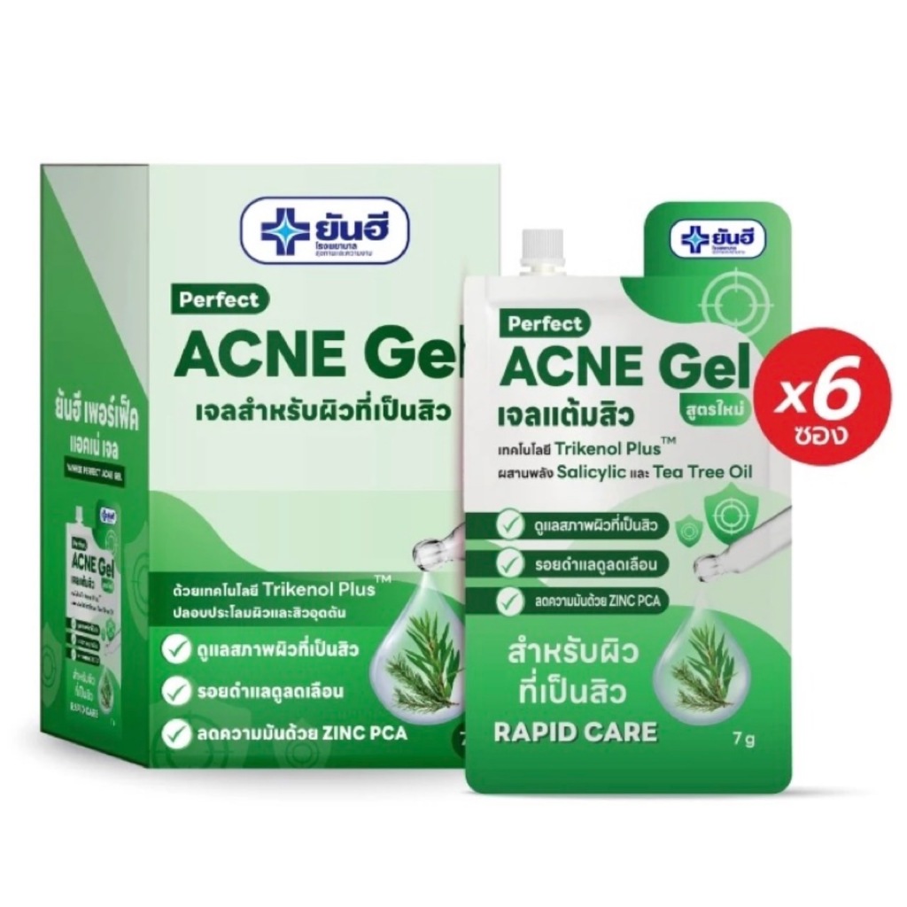 ( ยกกล่อง 6 ซอง ) เจลแต้มสิว ยันฮี Yanhee Perfect Acne Gel