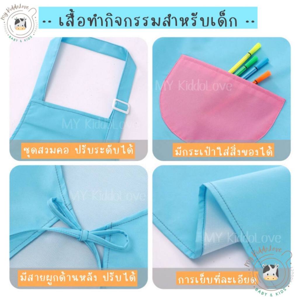 *พร้อมส่ง* ผ้ากันเปื้อนสำหรับเด็ก ผ้ากันเปื้อนทำกิจกรรมสำหรับเด็ก 4-15 ขวบ - รูปที่ 2