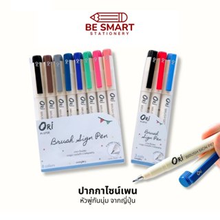ORI ปากกาไซน์เพนหัวพู่กัน Brush sign pen หัวพู่กันจากญี่ปุ่น…