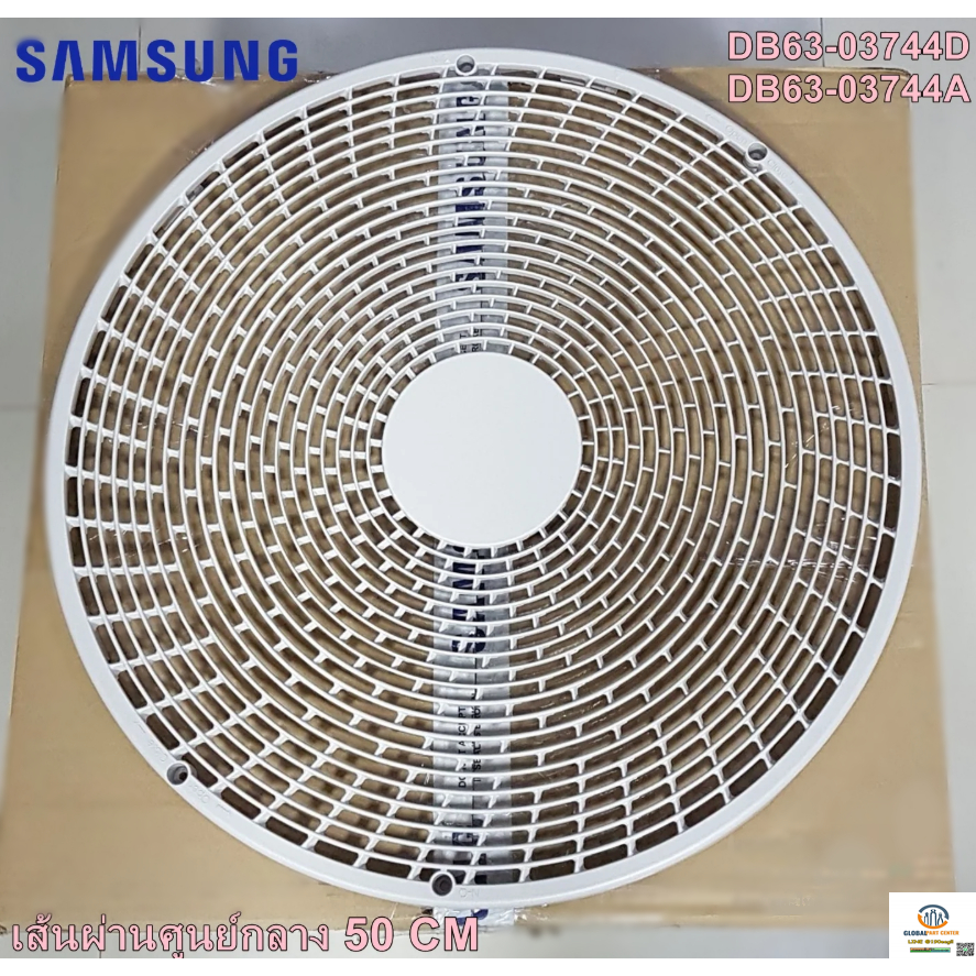 SAMSUNG ฝาปิดใบพัดคอยล์ร้อนซัมซุง/อะไหล่แอร์ SAMSUNG(ซัมซุง) พาร์ทบริษัทDB63-03744D :DB63-03744A (ใช้ได้กับรุ่นตามที่ระบ