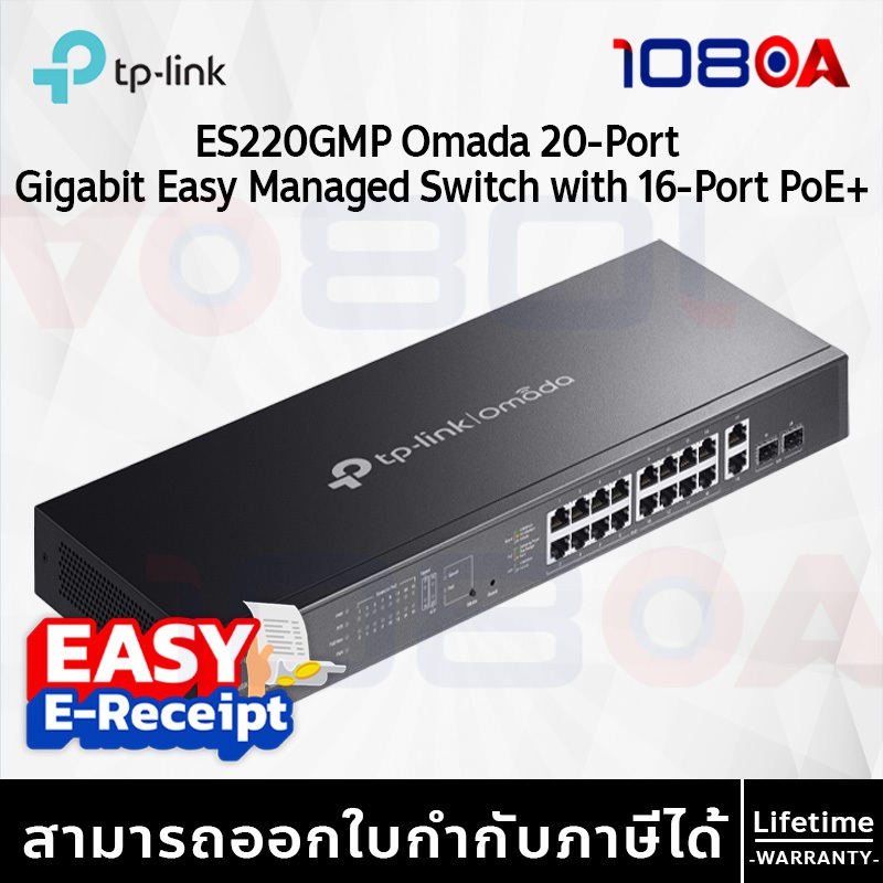 TP-Link ES220GMP Omada 20-Port Gigabit Easy Managed Switch with 16-Port PoE+ ประกันศูนย์ lifetime