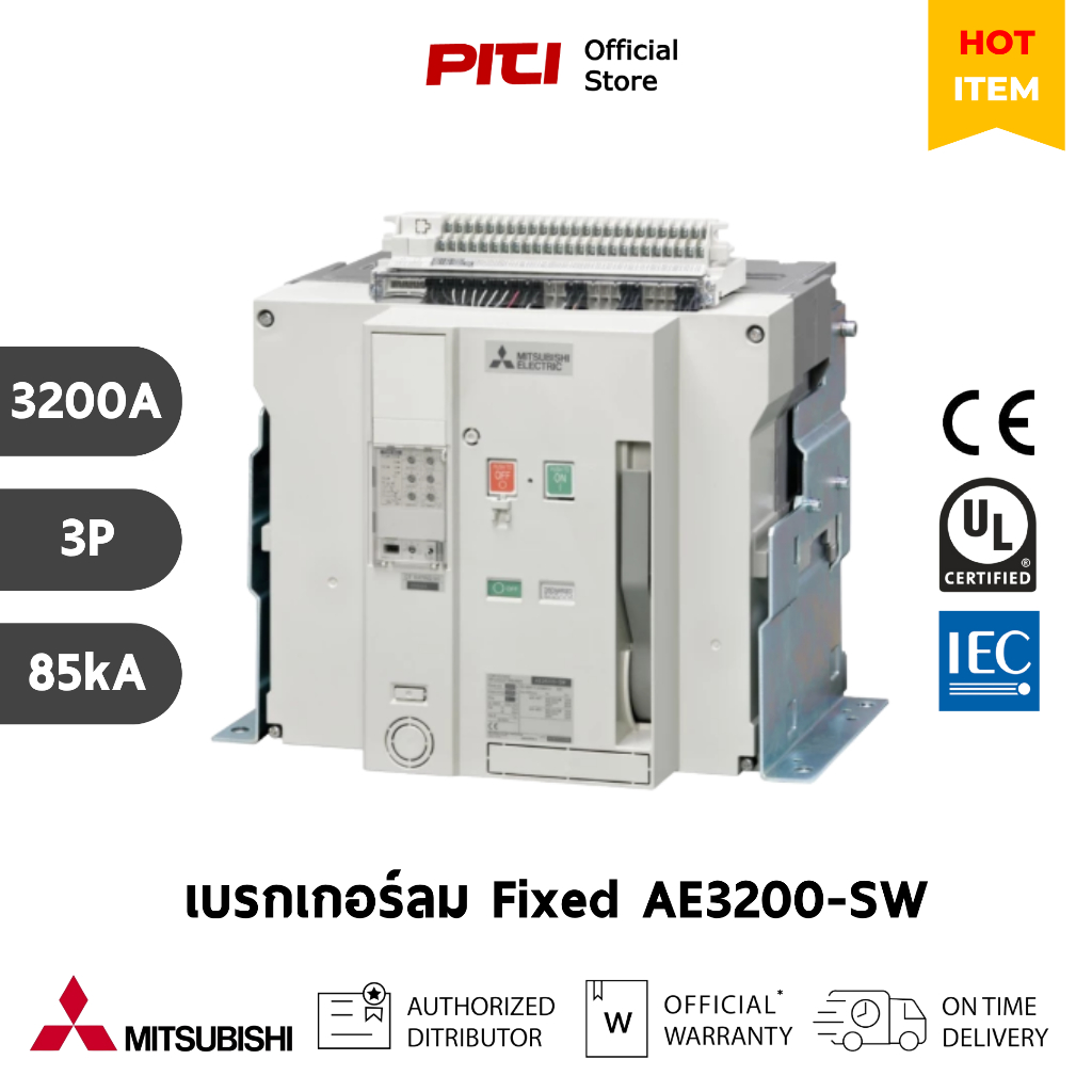 Mitsubishi เบรกเกอร์ลม AE3200-SW 3200A 690V 85kA 3P Fixed.