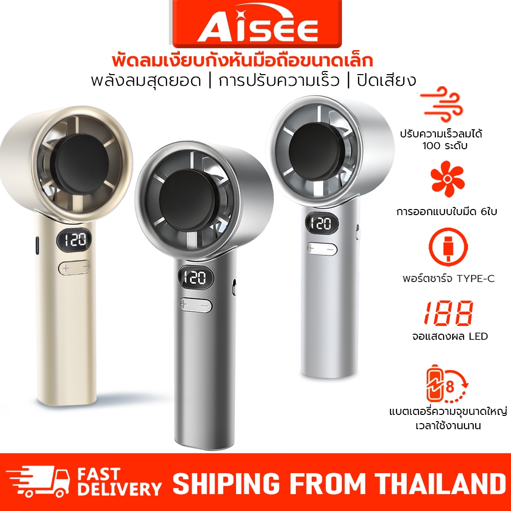 Aisee พัดลมเทอร์โบไฟฟ้า ขนาดเล็ก ความเร็ว 120 ระดับ ชาร์จ USB แบบพกพา ความเร็วสูง สามารถปรับได้ เหมา