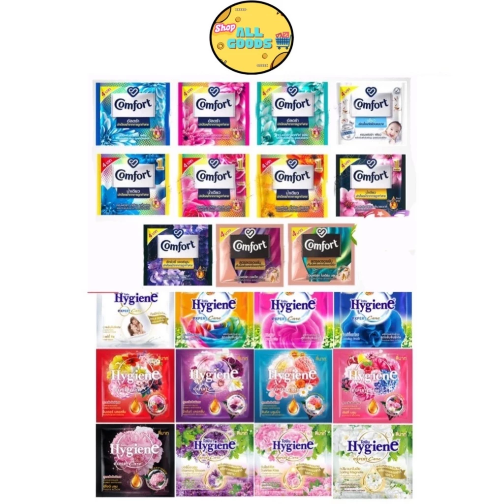 1 ซอง 4ซอง กดได้หลายซอง น้ำยาปรับผ้านุ่ม คละสี 20 มิล น้ำยาปรับผ้านุ่ม ไฮยีน คอมฟอท