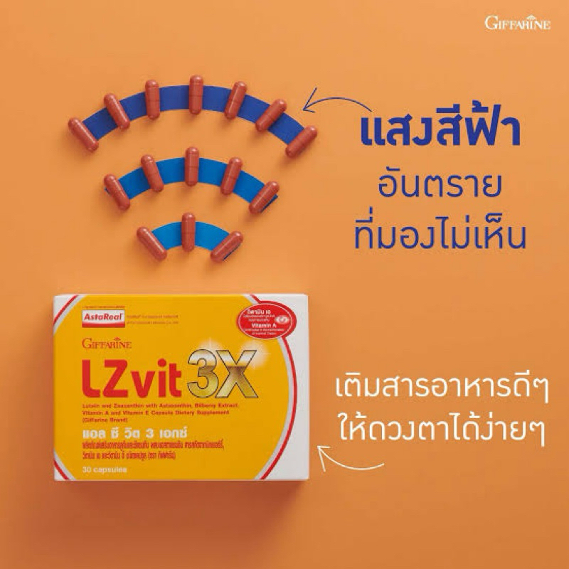 แอล ซี วิต พลัส เอ LZ Vit Plus A