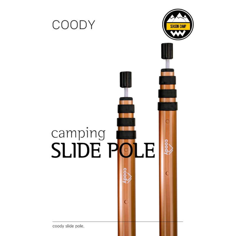 เสาทาร์ป Coody Tarp pole เสาปรับระดับ 1 เสา(ของแท้จากศูนย์)