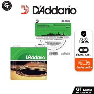 D'addario EZ Series Acoustic | สายกีตาร์โปร่ง ครบชุด6เส้น รุ่น EZ ของแท้ 💯 🎉มีเก็บปลายทาง