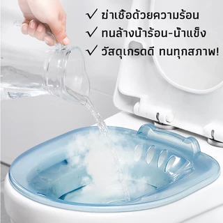 อ่างแช่ก้น อ่างแช่ก้นริดสีดวง มีรูระบายน้ำ หรือนั่งแช่น้ำอุ่น อ่างล้างก้น รองรับน้ำหนักได้ดี กระโถนแช่ก้น หรือหลังผ่าตัด