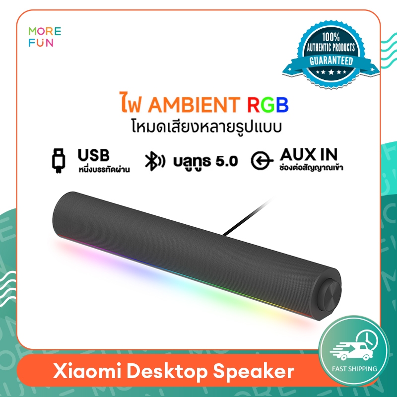 ช้อป xiaomi soundbar ง่าย ๆ บน Shopee 2025