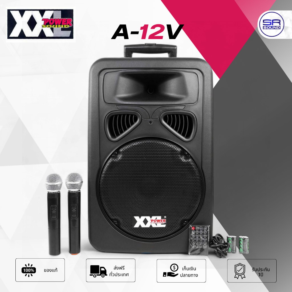 XXL A-12V ตู้ลำโพงเคลื่อนที่ 12 นิ้ว 120W พร้อม ไมค์ลอย ตู้ลำโพงอเนกประสงค์ มี บลูทูธ แบตเตอรี่ในตัว A12V