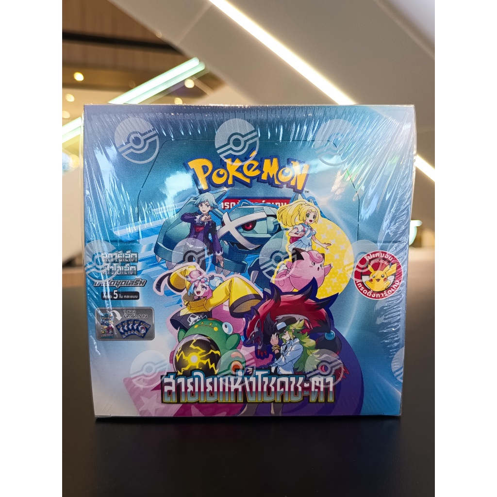 PT-SV9S--BOX PT SV9S Booster Box SV9S 1 TH Box 8859696521090