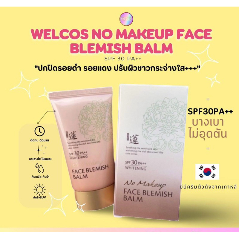 เวลคอส บีบีครีมขั้นเทพ 🤎 WELCOS BB Cream Welcos No Makeup Face BB Whitening SPF30 PA++ 🤎