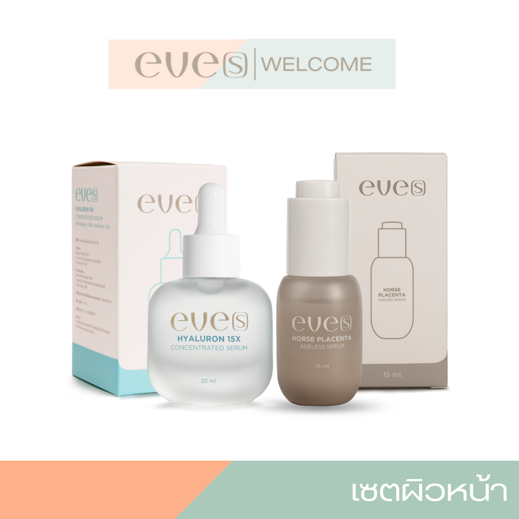 EVE'S ไฮยาอีฟส์ และ เซรั่มอีฟส์สูตรใหม่ล่าสุด ไฮยาให้ความชุ่มชื้นคู่เซรั่มอีฟส์ ครีมบํารุงผิวหน้า