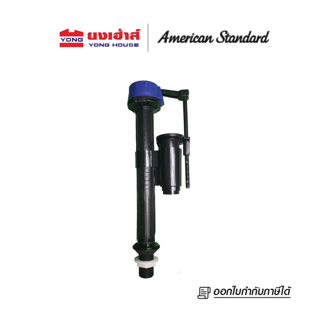 American Standard ชุดทางน้ำเข้า PC-B3834E WATER CONTROL SET สูง 300 มม.