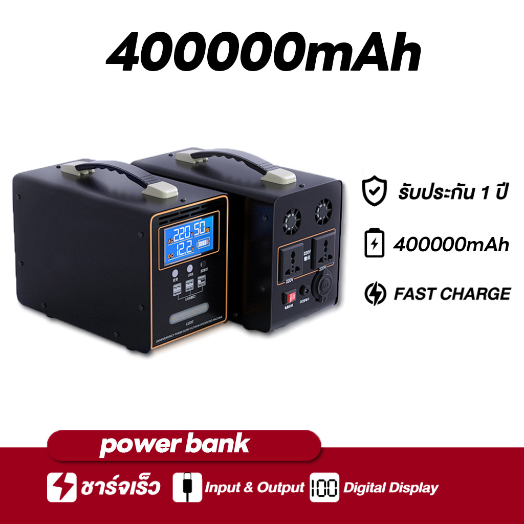 แหล่งจ่ายไฟมือถือกลางแจ้ง Max 1200W แบตเตอรี่แบบพกพา 220V ความจุขนาดใหญ่พิเศษ 250000mah 400000mah พล