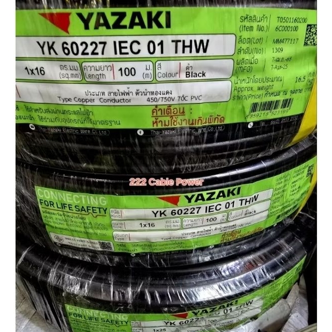 yazaki สายไฟ thw 16 (IEC16) สีดำ ตัดเมตร ตัดแบ่ง แบ่งขาย - ยาซากิ