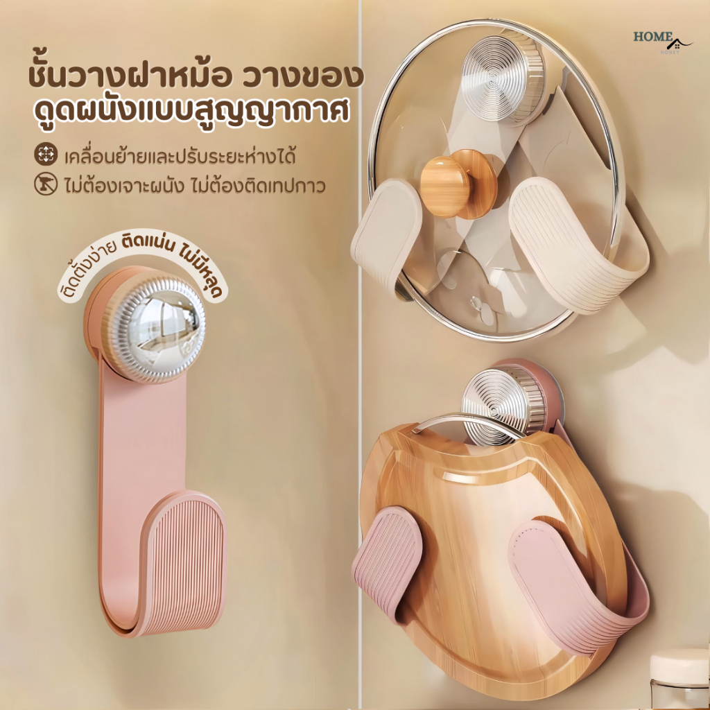 ชั้นวางฝาหม้อแบบดูดติดผนัง(เคลื่อนย้ายและปรับขนาดได้) ติดแน่น ไม่ต้องเจาะผนัง ที่วางฝาหม้อ ชั้นวางของในครัว ที่วางของ