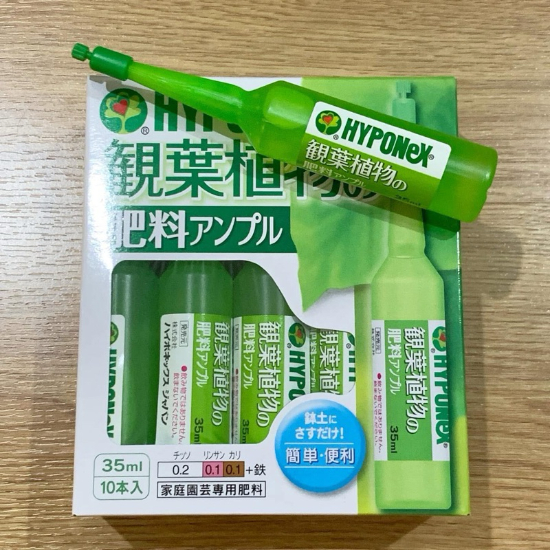 พร้อมส่ง! ปุ๋ยปัก Hyponex เขียวอ่อน 1 กล่อง 10 หลอด
