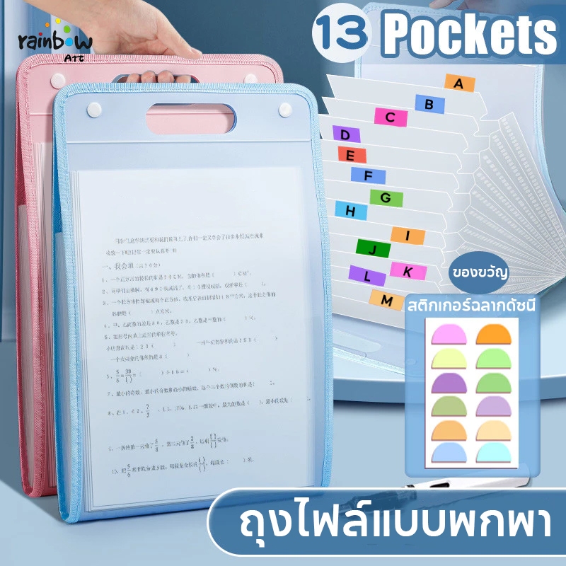 โฟลเดอร์ A4 พับเก็บได้ มีหูหิ้ว กระเป๋าเอกสารใส（13 ช่อง）ที่เก็บเอกสาร สำหรับการจัดเก็บและการจำแนกไฟล์ นักเรียน/ออฟฟิศ