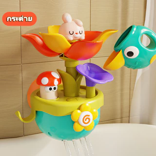 LionToys ของเล่นอาบน้ำ ของเล่นเด็ก ของเล่นอาบน้ำในห้องน้ำ ห้องน้ำ กระต่าย sprayed สาว เด็กผู้ชาย