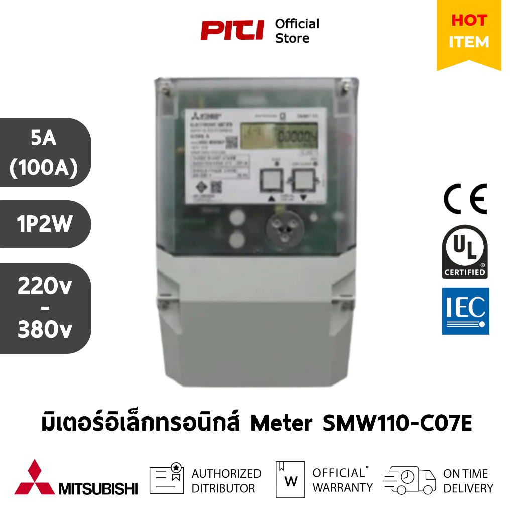 Mitsubishi มิเตอร์อิเล็กทรอนิกส์ SMW110-C07E 1P2W  5A(100A) 220v/380v รุ่น Advance TOU, (AMR) METER