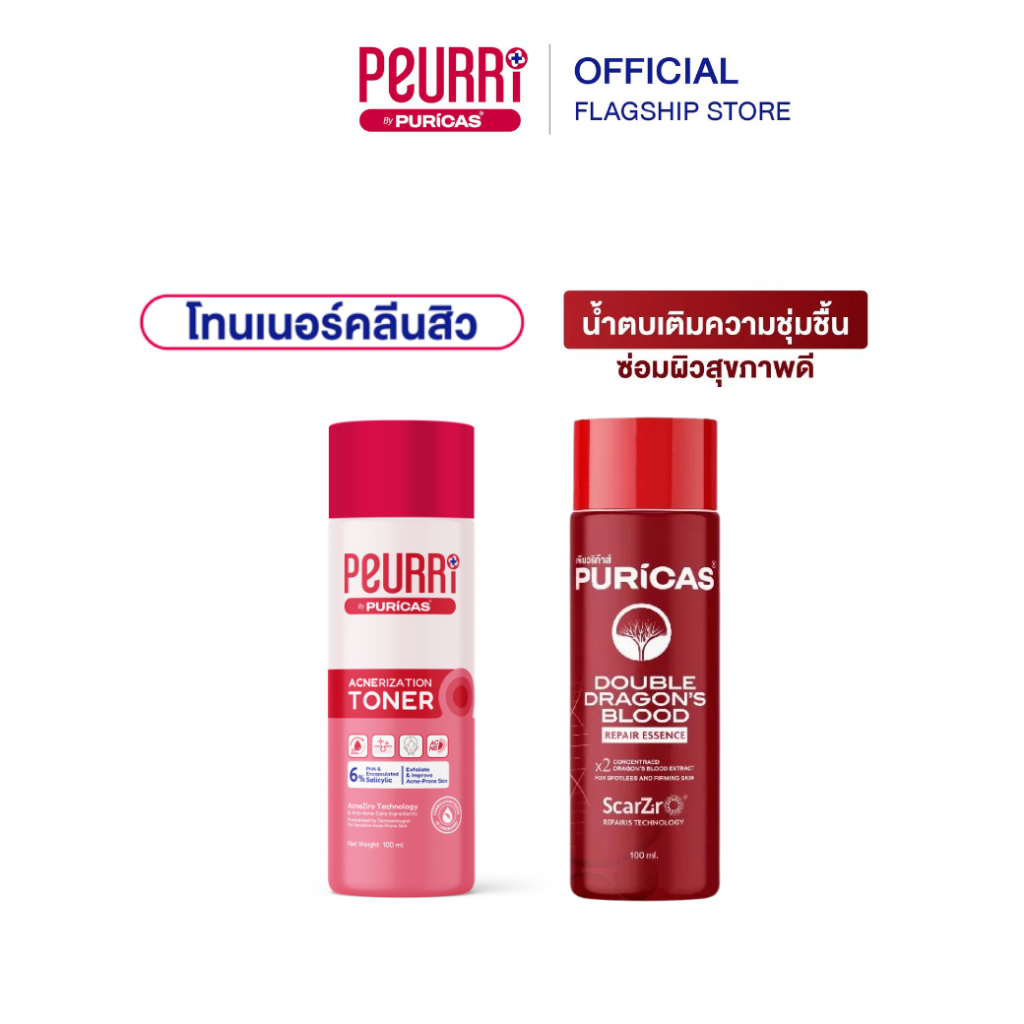 [เซ็ตคู่โทนเนอร์คลีนสิว + น้ำตบลดรอย] PEURRi TONER 100ML +  PURICAS  ESSENCE 100ML
