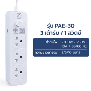 Nataku ปลั๊กพ่วง usb ปลั๊กไฟ3ตา power socket รุ่น30/30U 3เมตร 5เมตร 10เมตร มาตรฐาน ตัดไฟได้ มอก.