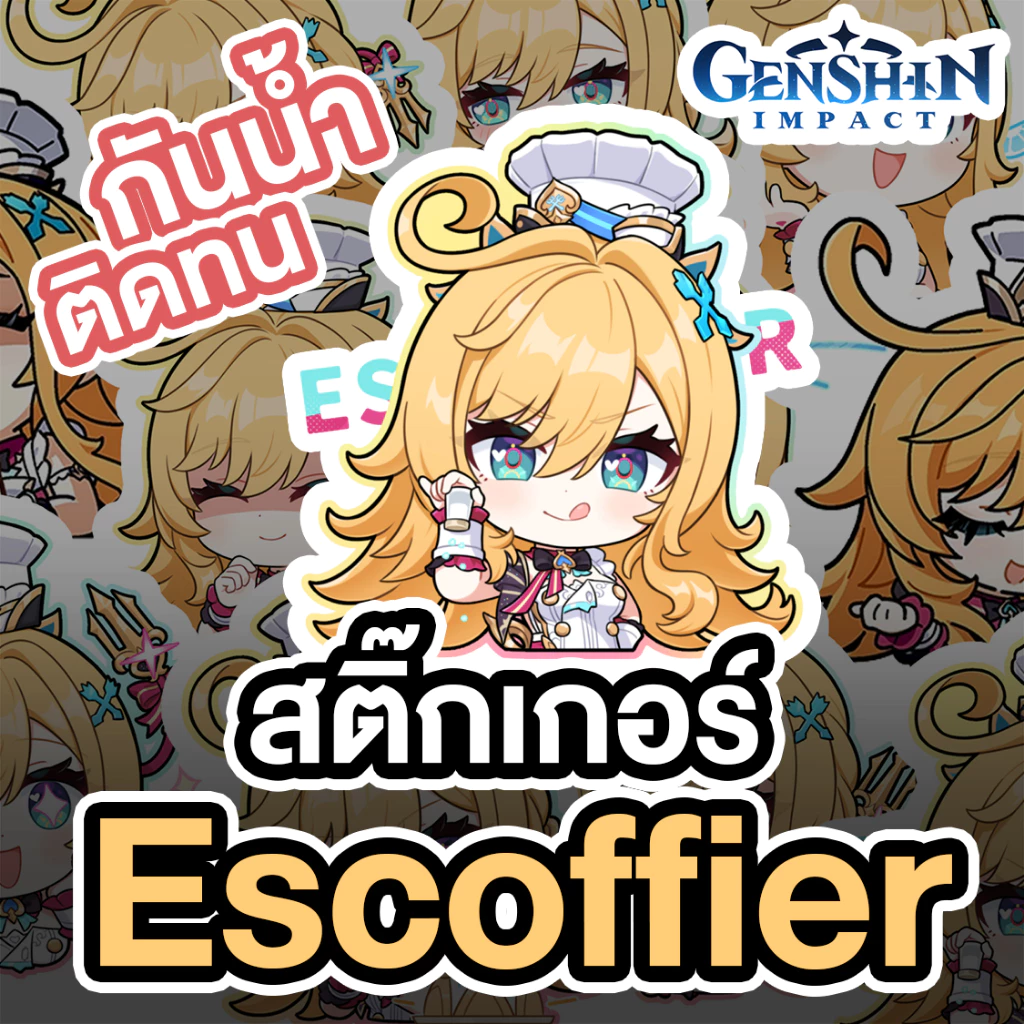 Escoffier สติกเกอร์ Genshin Impact กันน้ำ