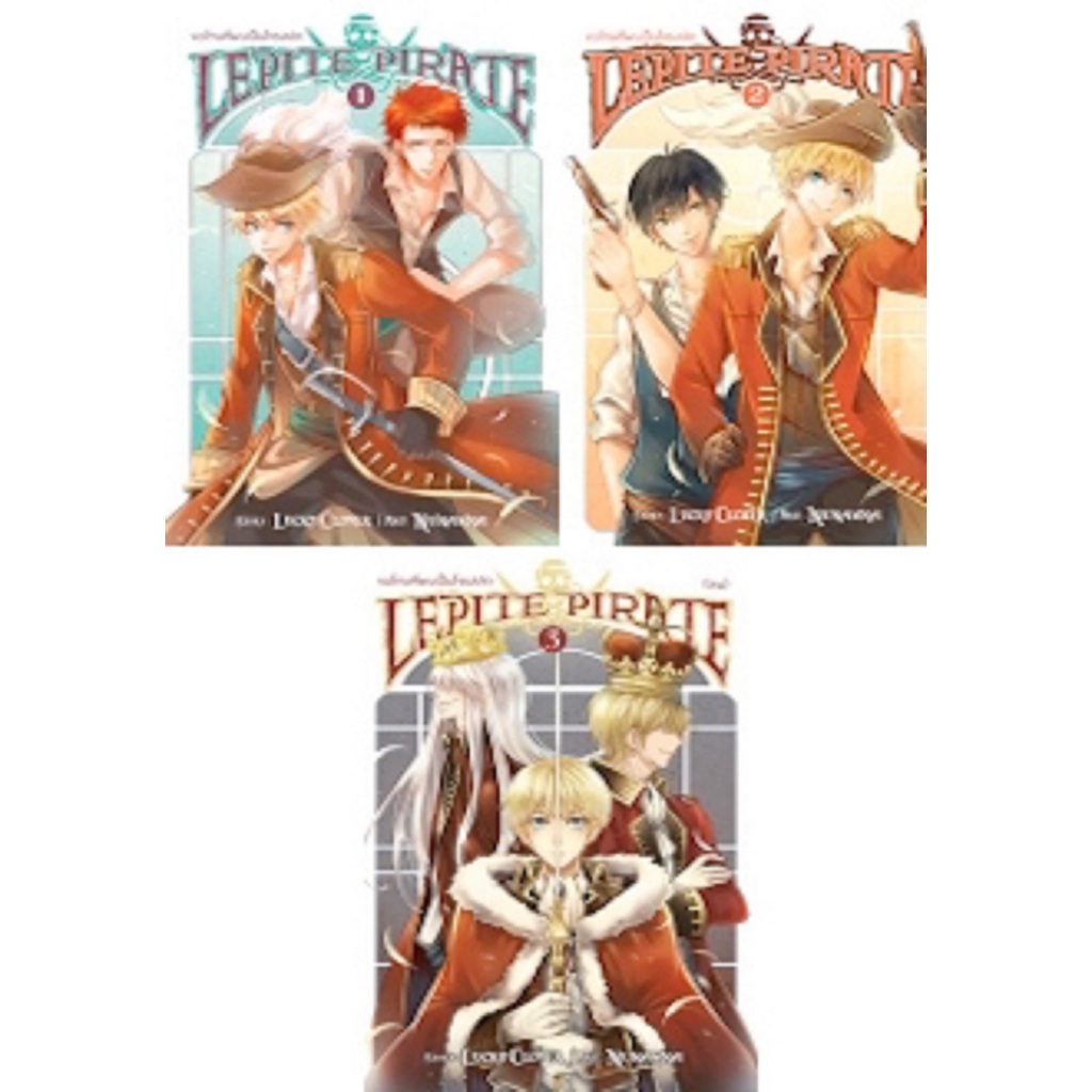 ชุด Abyss Rider ดิ่งมฤตยูใต้นที เล่ม 1-3