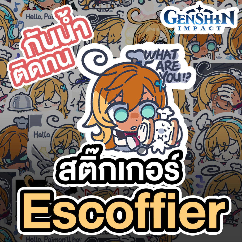 Escoffier สติกเกอร์ Genshin Impact กันน้ำ