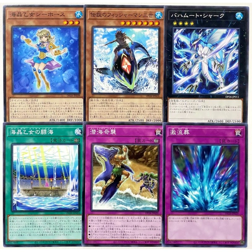 Yugioh DP26 แยกใบ N Duelist Pack: Duelists of Abyss